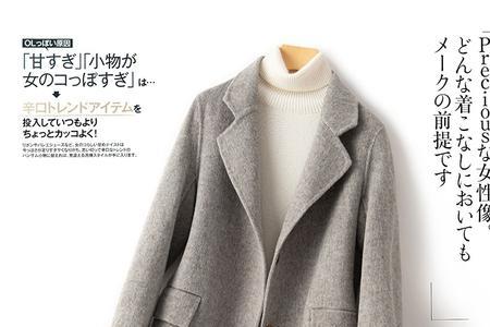 人字纹双面羊绒大衣扎人吗