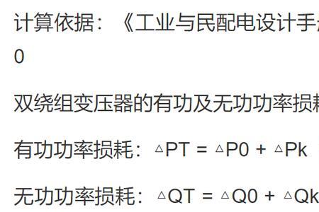 变压器总容量是有功还是无功