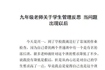 学生期末反思怎么写