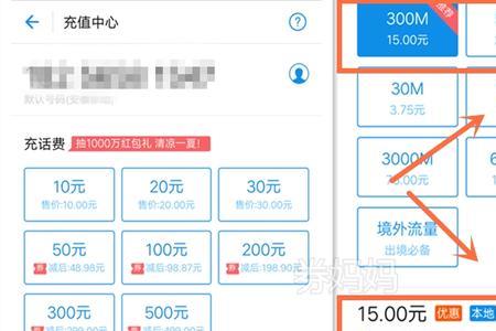 支付宝特惠充靠谱吗
