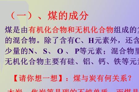 煤的分馏什么变化