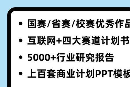 三创申报书怎么写