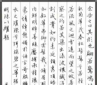 洛神赋是高中课文吗