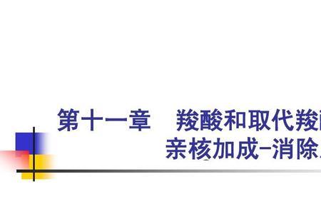 羧酸可以和钠反应吗