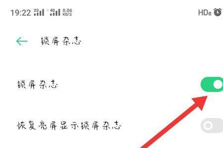 锁屏界面cpu降温广告如何关闭