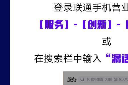 电信漏话提醒什么意思