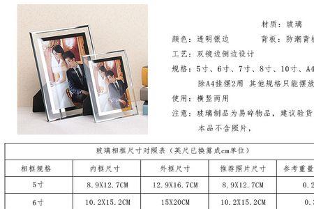 5寸5是多少厘米