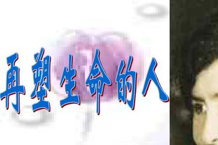 想对海伦.凯勒说的话