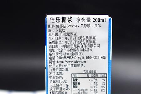 椰汁的配料表