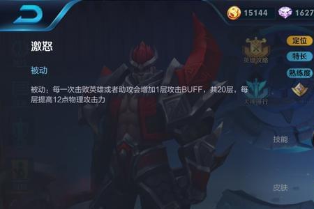 典韦一技能加攻速吗