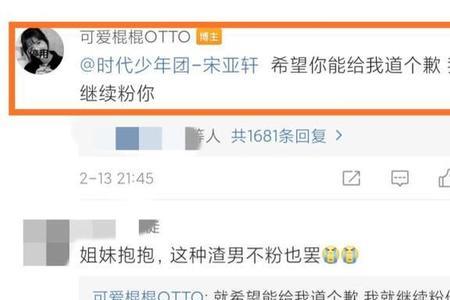 怎么给宋亚轩发私信