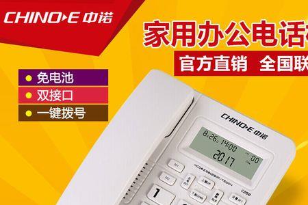 座机电话怎么没有电源
