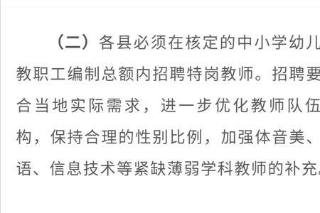 广西特岗难考吗