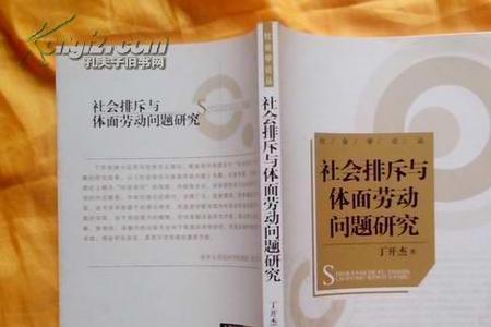 体面劳动的基本要求
