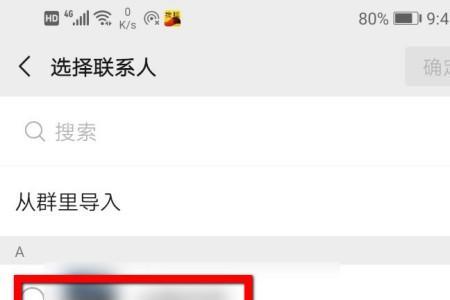微博点赞怎么不让别人看到