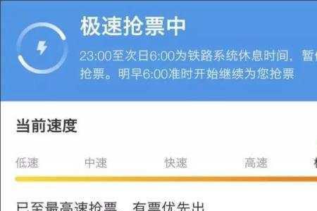 国庆节候补购票成功率有多少