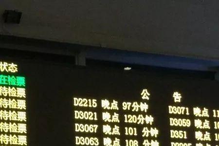 火车因区间限速晚点是什么原因