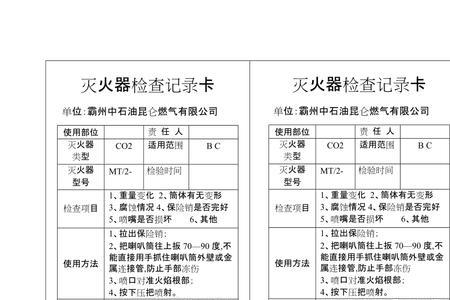 关于灭火器的检查正确的说法是