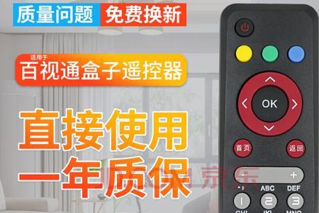 bestv电视怎么设置密码