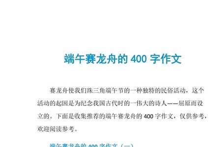 龙舟的周+1能组成什么字