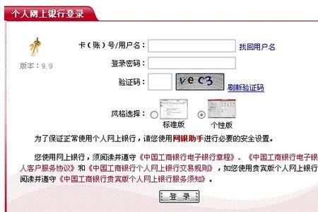 工商银行卡号里的b和q是什么