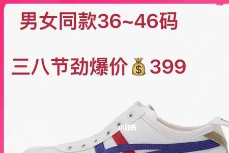 拼多多的鬼冢虎怎么那么便宜