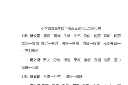 一声不出的反义词