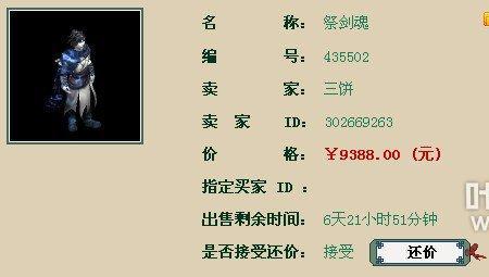 大话西游2新服几天可以上藏宝阁