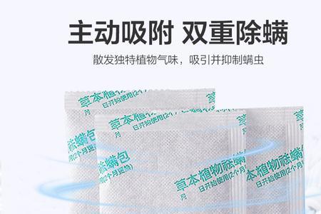 拼多多祛螨包属于什么类目