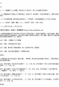 文言文什么什么然举例