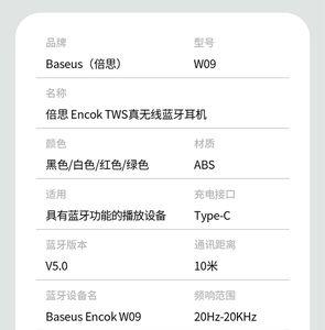 倍思app连接不到耳机