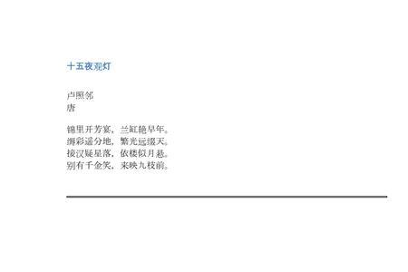 开宴 古诗