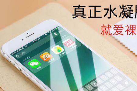 苹果14后壳膜贴水凝膜还是钢化膜