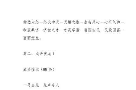 山河同哀成语意思