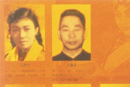 山西蒲州梆子四大名家