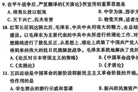 八年级历史考史纲吗