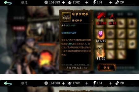 刃影回归装备选择