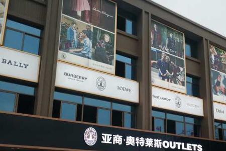 奥莱适合开什么店