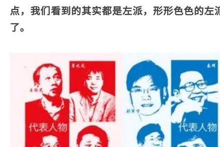 蒙古左翼右翼区别