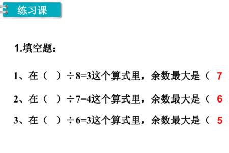 为什么除数比余数大