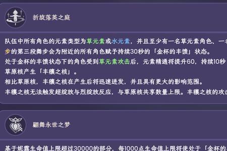 原神赛诺特色料理怎么获得