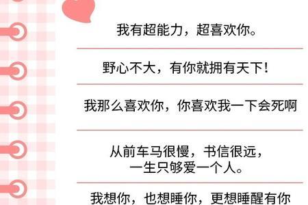 跟羊有关的土味情话