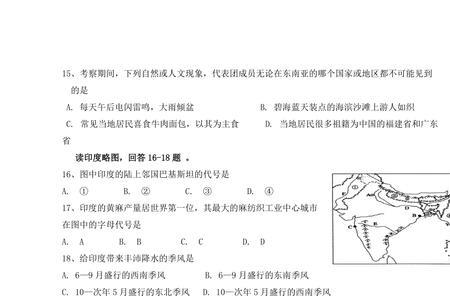 地理会考满分