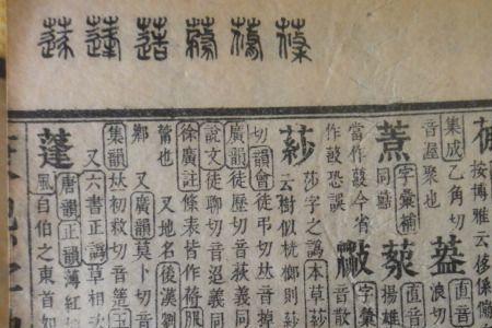 佳在康熙字典里多少画
