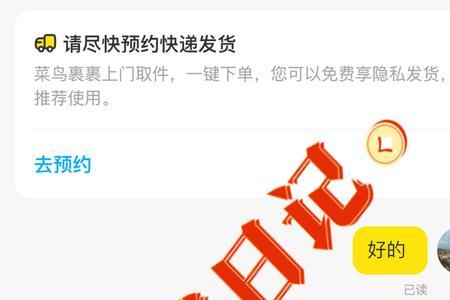 闲鱼自提怎么确认发货