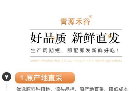 小米青是什么