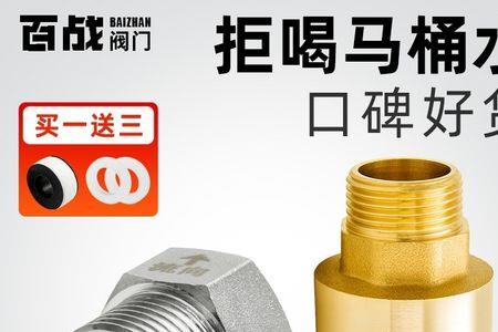 定压回水阀和单向阀的区别