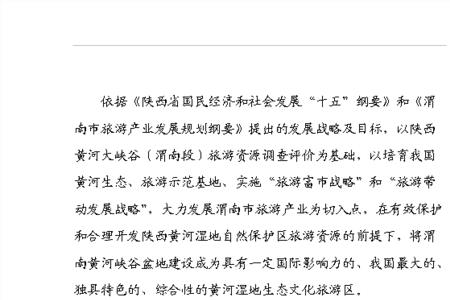 生态旅游的五大类型