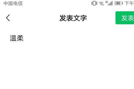 朋友圈可以设置仅陌生人可见吗