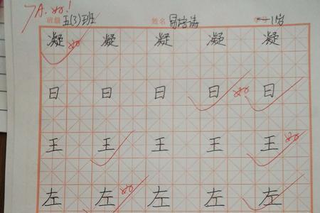 中宫收紧四周发散的字有哪些